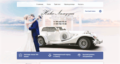 Desktop Screenshot of nika-limuzin.ru