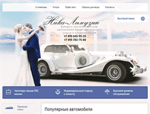 Tablet Screenshot of nika-limuzin.ru